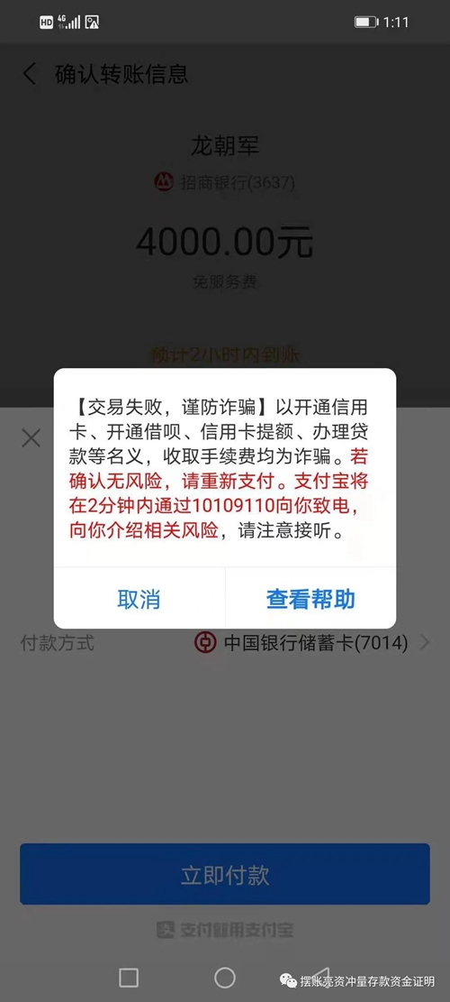 差點讓一個冒充拉流水對賬單客戶的騙子給騙了(圖1)