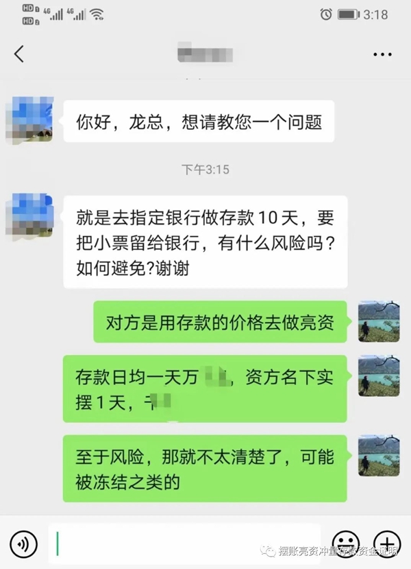 居然有人想用日均存款的價(jià)格去做擺賬亮資的事兒(圖1)